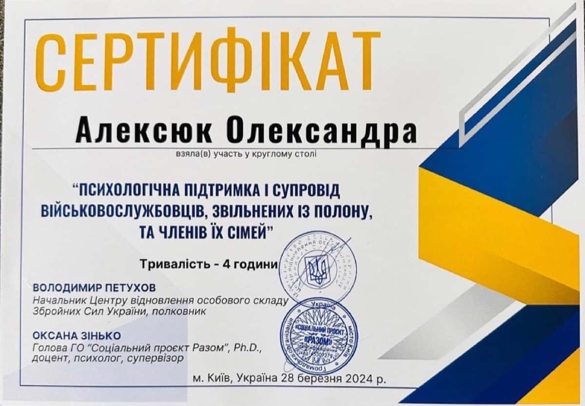 Сертифікат 10