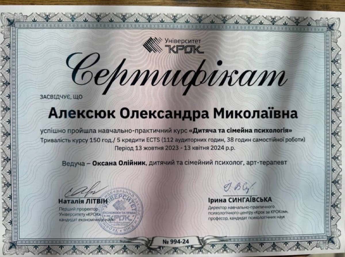 Сертифікат 11