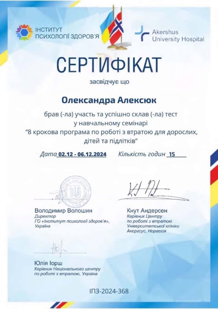 Сертифікат 12