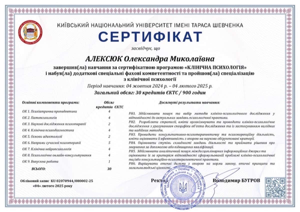 Сертифікат 18