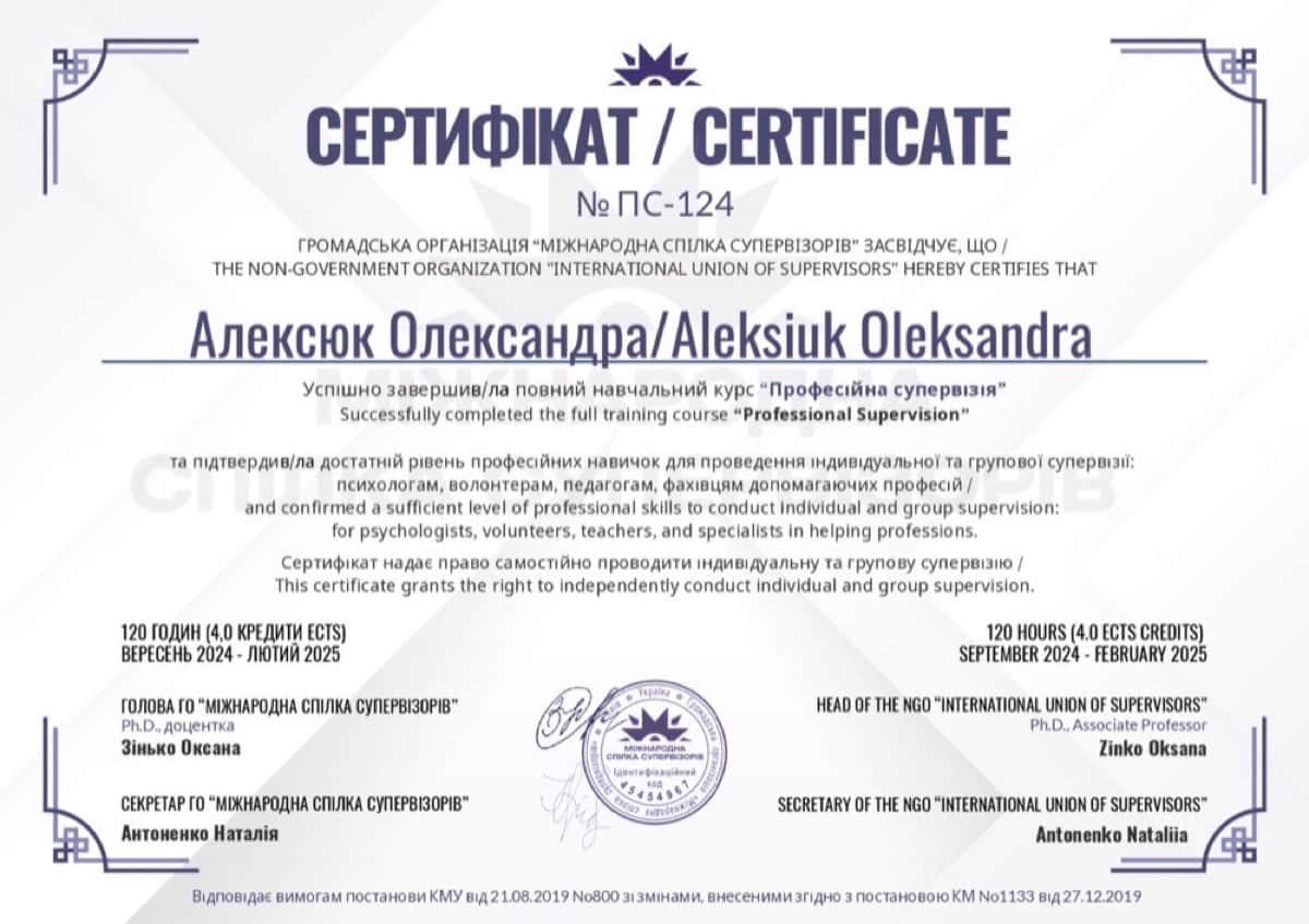 Сертифікат 19