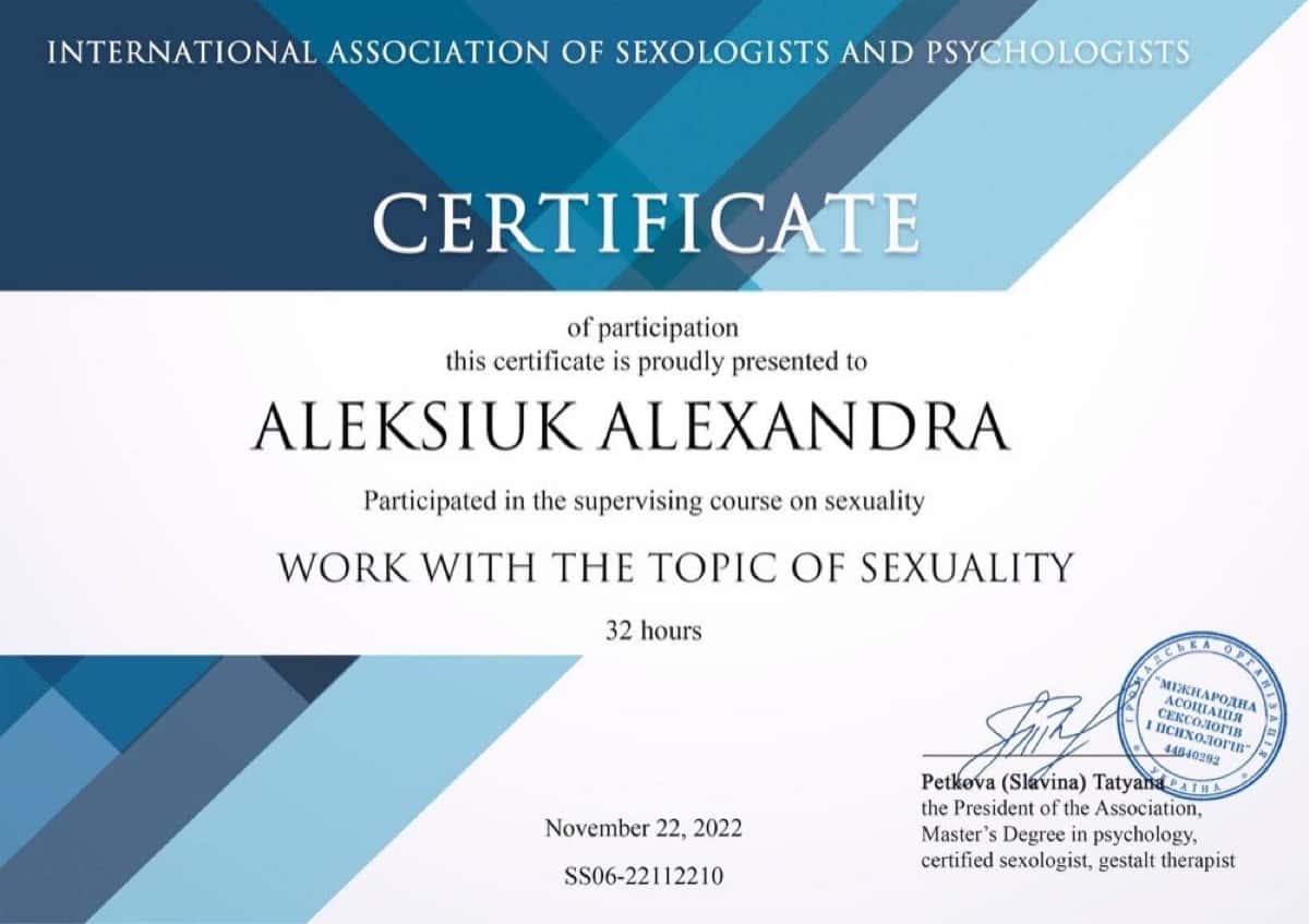 Сертифікат 2