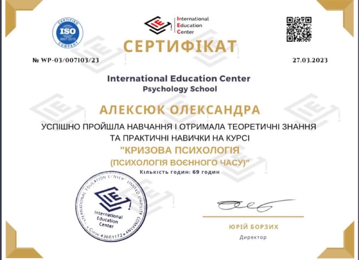 Сертифікат 4