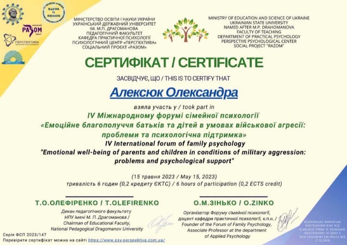 Сертифікат 5