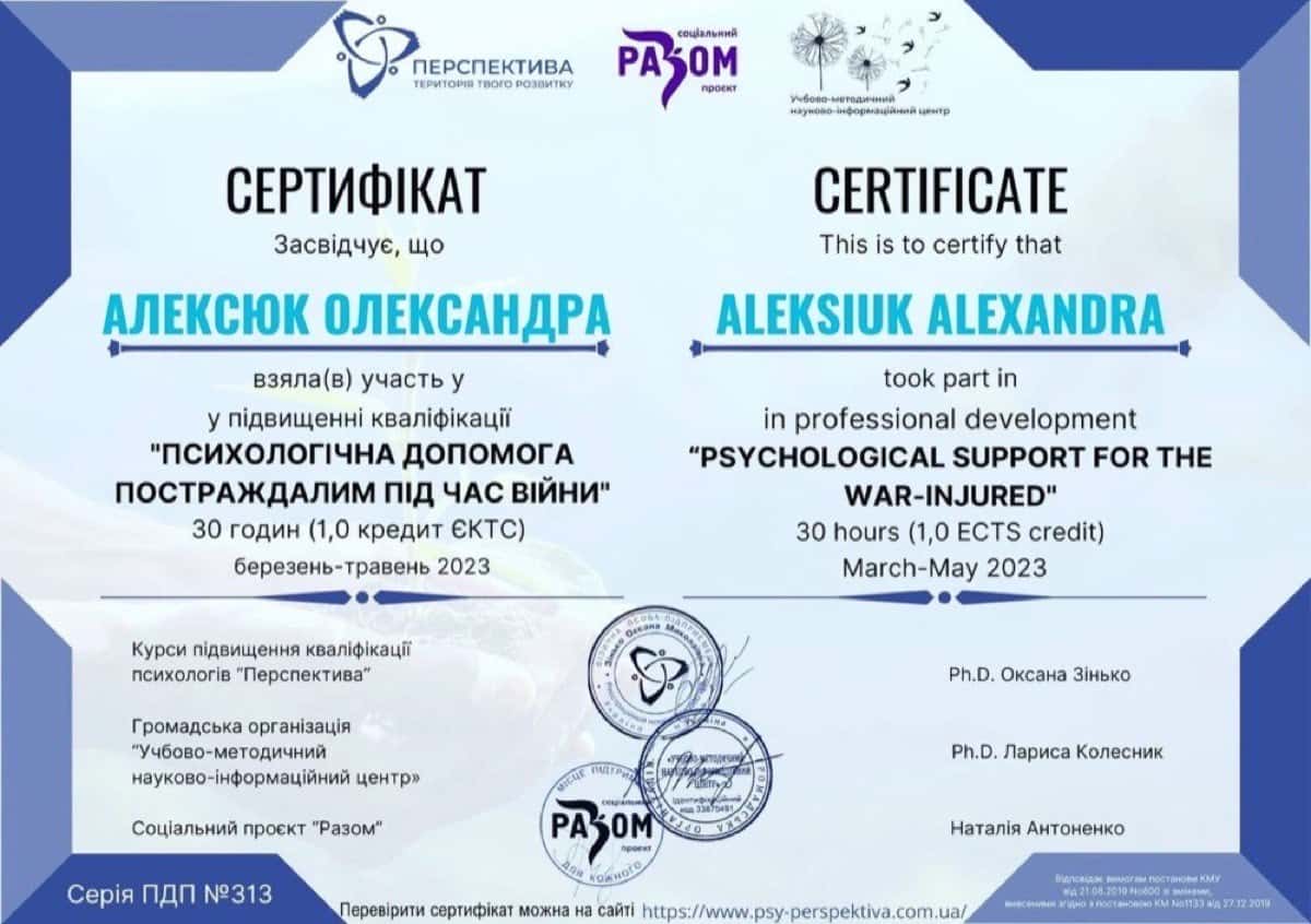 Сертифікат 6