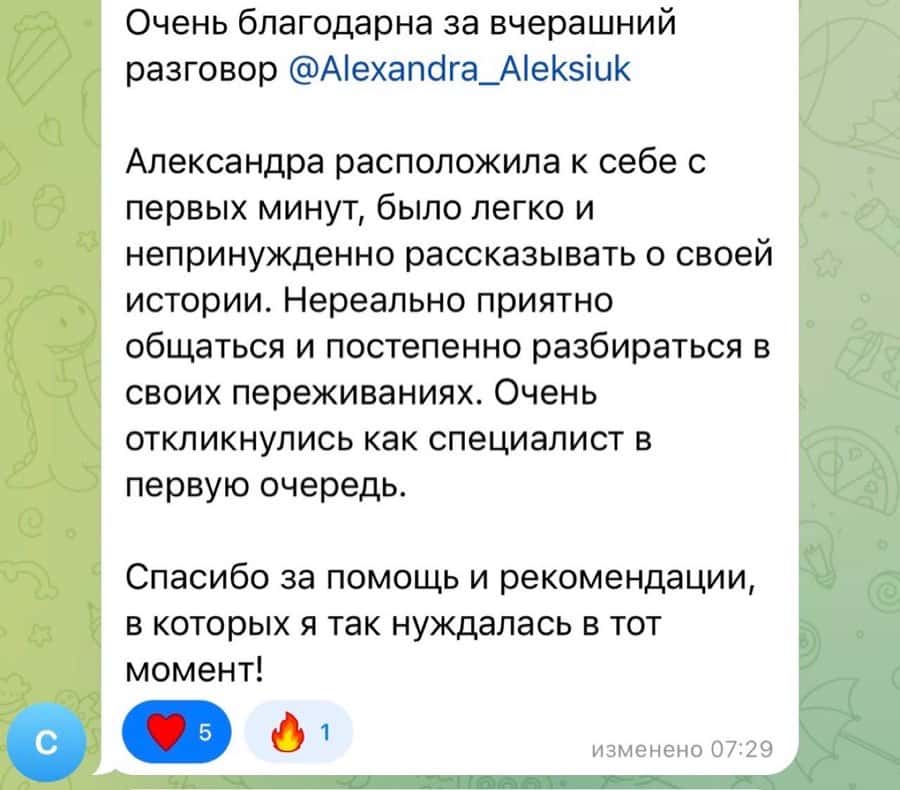 Відгук 1
