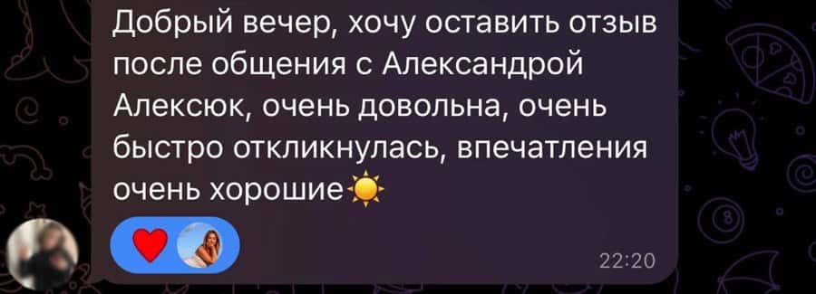 Відгук 2