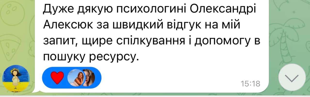 Відгук 1